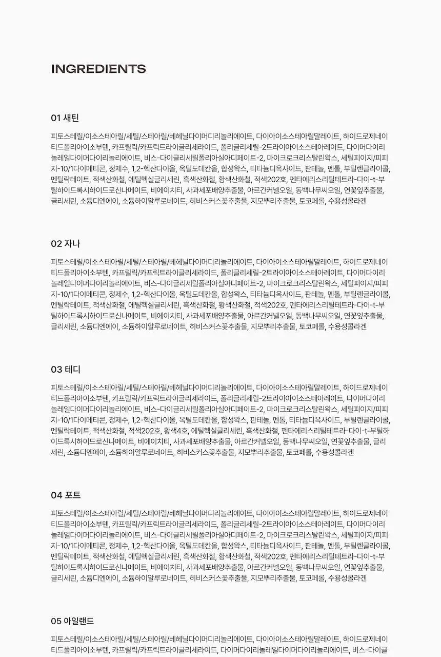 [블러셔증정기획] 로지킴 PDRN 틴티드 립 앰플 10ml 11종 상세페이지 79